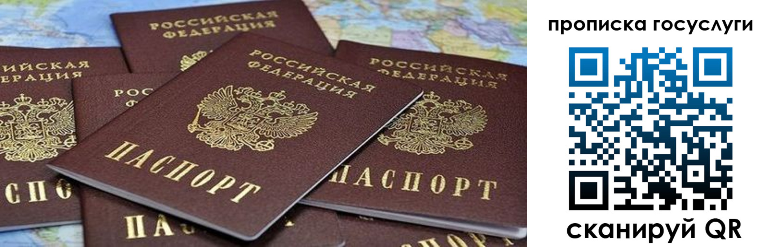 временная регистрация адрес в Фурманове