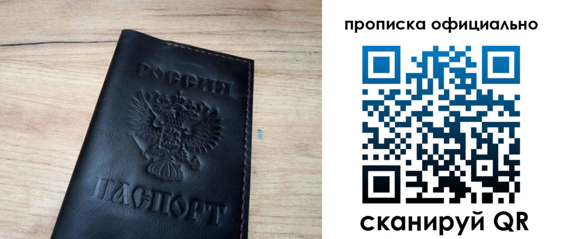 временная прописка в Фурманове
